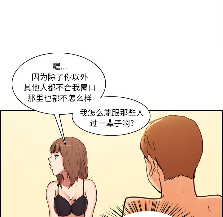 韩国漫画岳母家的刺激生活韩漫_岳母家的刺激生活-第1话在线免费阅读-韩国漫画-第198张图片