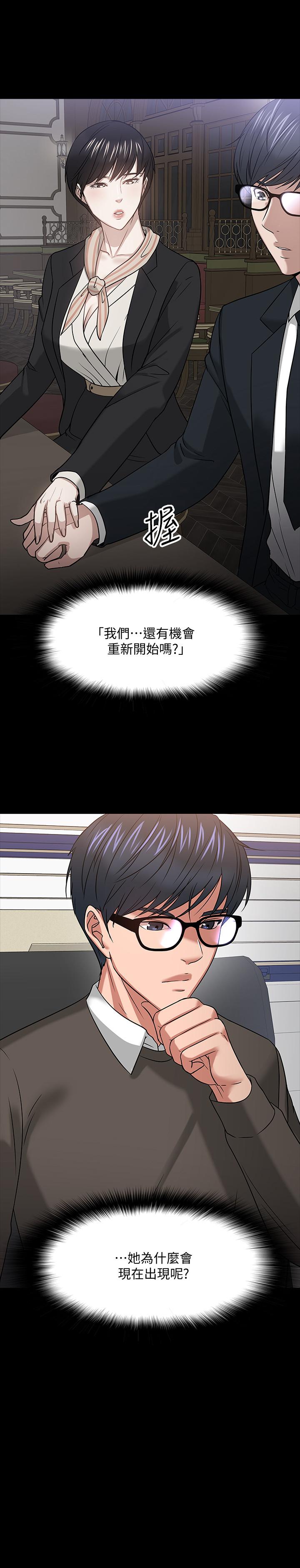 韩国漫画教授，你还等什么韩漫_教授，你还等什么-第19话-激战老同学在线免费阅读-韩国漫画-第31张图片