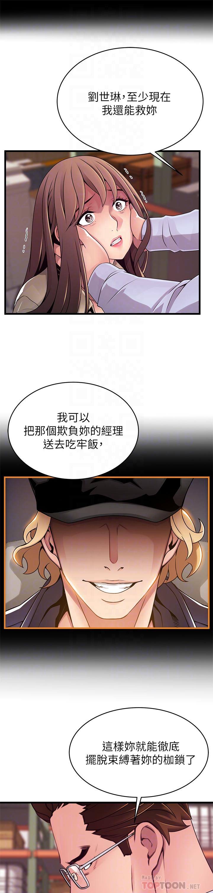 韩国漫画弱点韩漫_弱点-第116话-让我试试看你的吹功吧在线免费阅读-韩国漫画-第8张图片