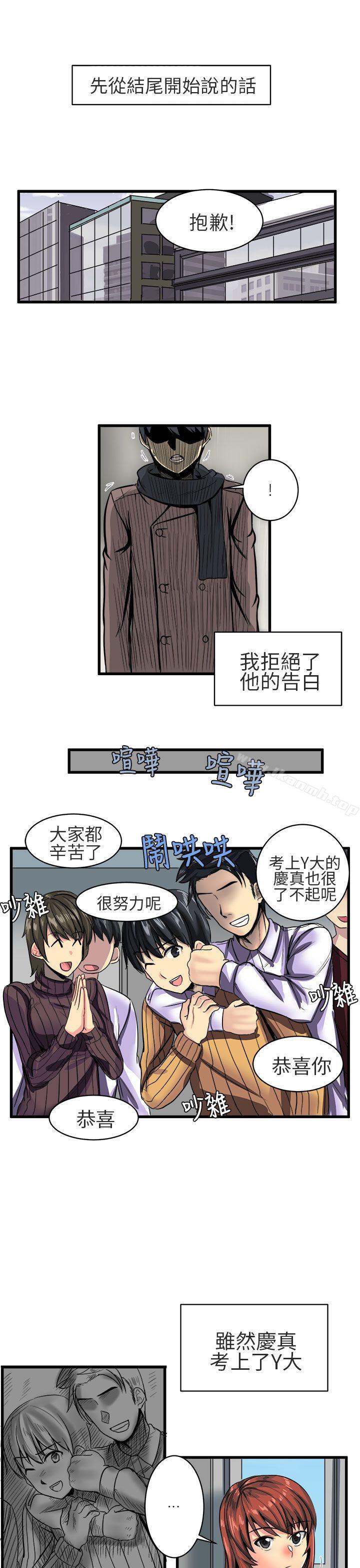 韩国漫画对我而言不简单的女人韩漫_对我而言不简单的女人-第8话在线免费阅读-韩国漫画-第1张图片