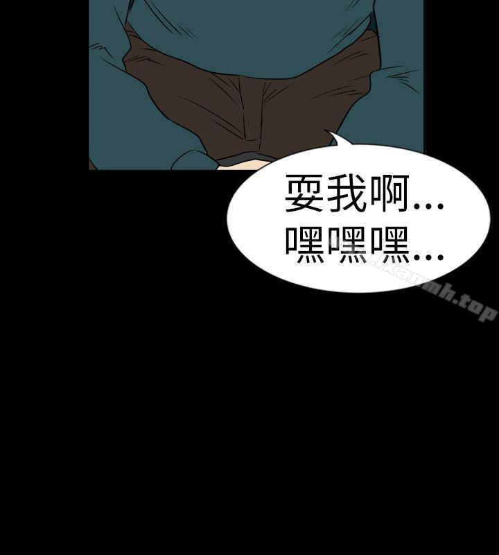 韩国漫画哪里坏坏(完结)韩漫_哪里坏坏(完结)-Ep.2-陌生的邀请-5在线免费阅读-韩国漫画-第12张图片