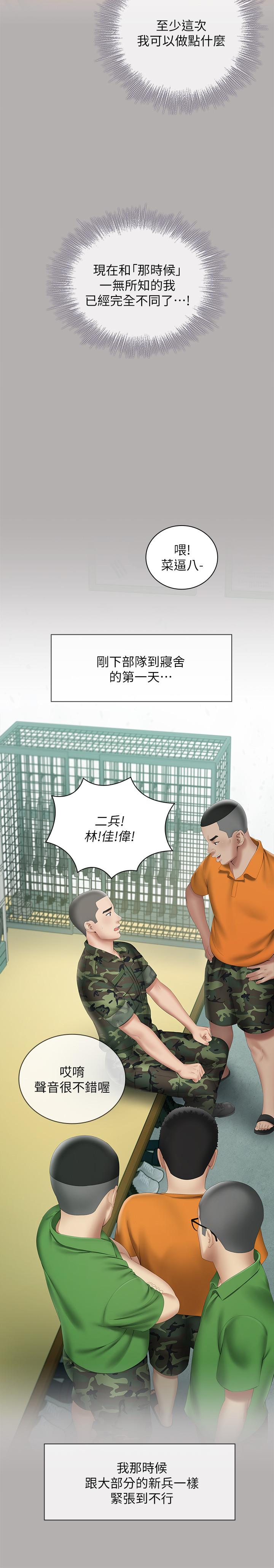韩国漫画妹妹的义务韩漫_妹妹的义务-第17话-喷了很多嘛...有这么爽吗在线免费阅读-韩国漫画-第30张图片