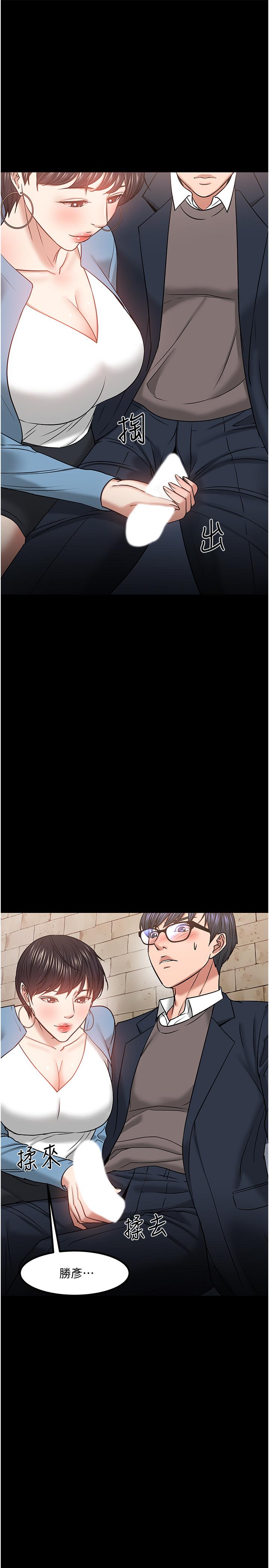 韩国漫画教授，你还等什么韩漫_教授，你还等什么-第33话-不知不觉对学生晕船在线免费阅读-韩国漫画-第42张图片