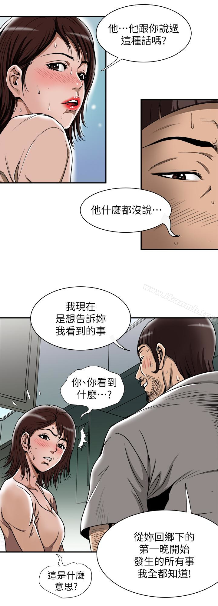 韩国漫画别人的老婆韩漫_别人的老婆-第45话(第2季)-保守秘密的代价在线免费阅读-韩国漫画-第28张图片