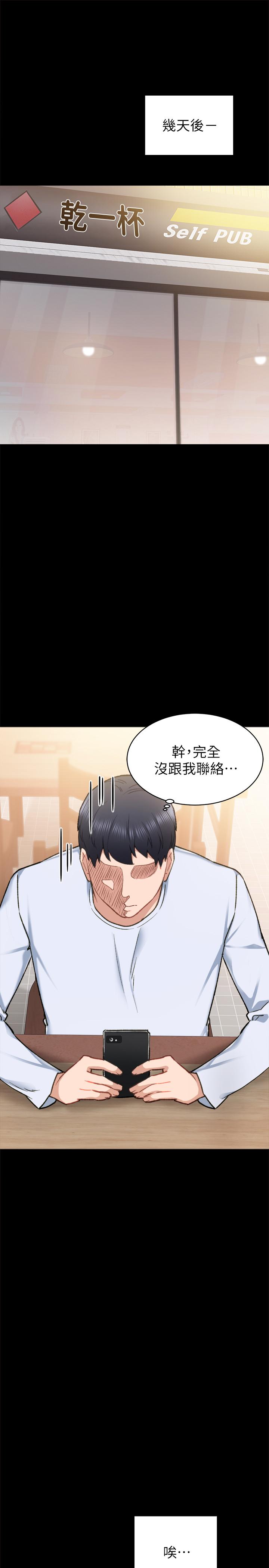 韩国漫画实习老师韩漫_实习老师-第60话-泄欲二人组终于出动在线免费阅读-韩国漫画-第29张图片