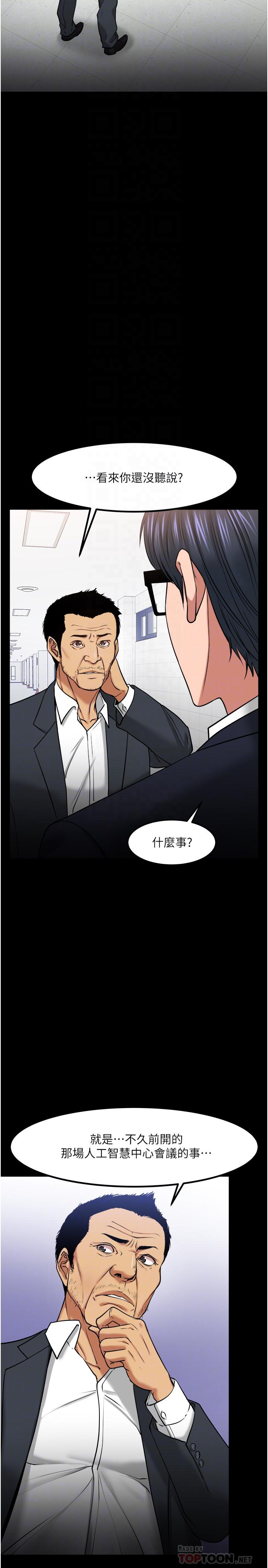 韩国漫画教授，你还等什么韩漫_教授，你还等什么-第31话-打一巴掌再给颗糖在线免费阅读-韩国漫画-第8张图片