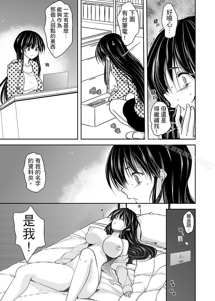 韩国漫画被恶心继父播种的女大生韩漫_被恶心继父播种的女大生-第4话在线免费阅读-韩国漫画-第9张图片