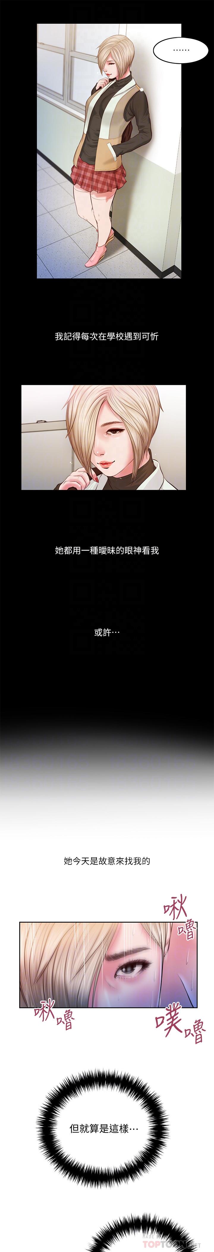 韩国漫画小妾韩漫_小妾-第5话-就是这样我才那么喜欢你在线免费阅读-韩国漫画-第14张图片