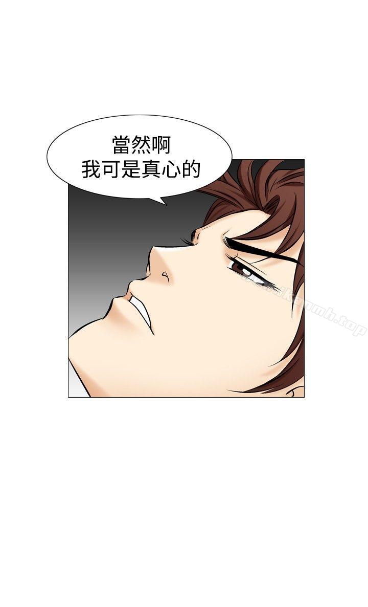 韩国漫画他的女人(完结)韩漫_他的女人(完结)-第36话在线免费阅读-韩国漫画-第13张图片