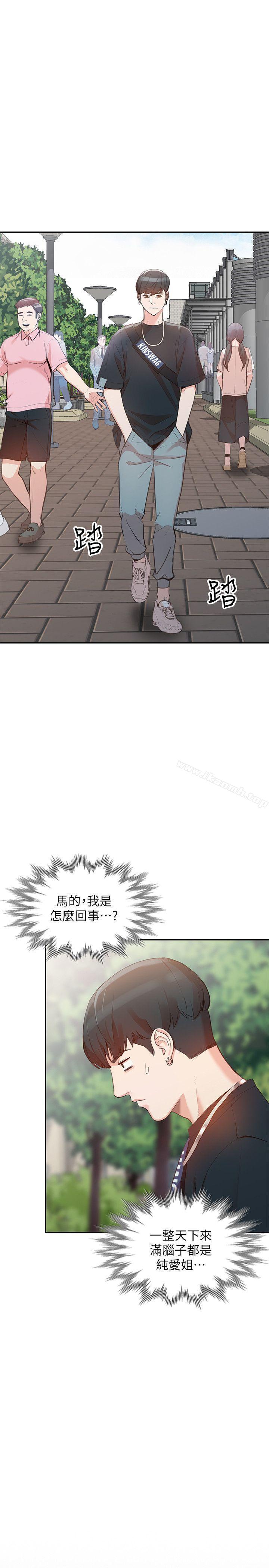 韩国漫画人妻姐姐韩漫_人妻姐姐-第17话-嫉妒的化身在线免费阅读-韩国漫画-第21张图片