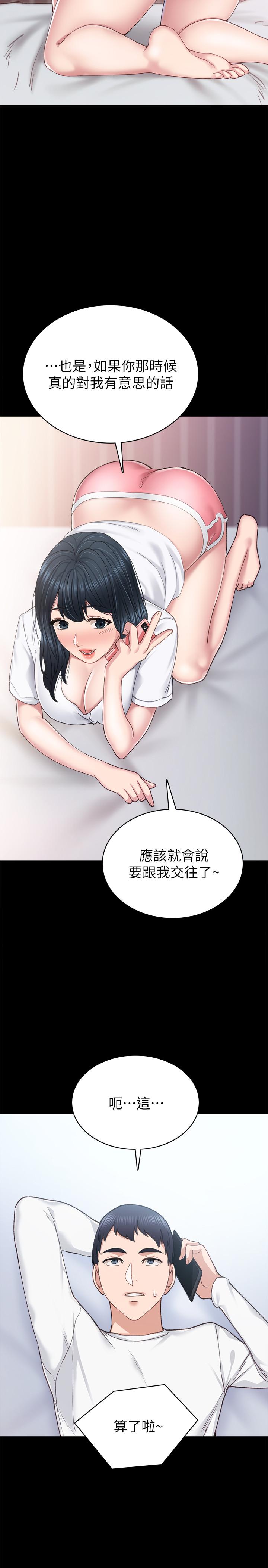 韩国漫画实习老师韩漫_实习老师-第79话-和以前的学生电爱在线免费阅读-韩国漫画-第22张图片