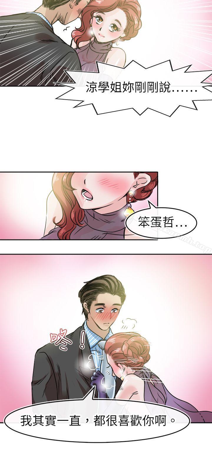 韩国漫画教练教教我(完结)韩漫_教练教教我(完结)-第46话在线免费阅读-韩国漫画-第6张图片