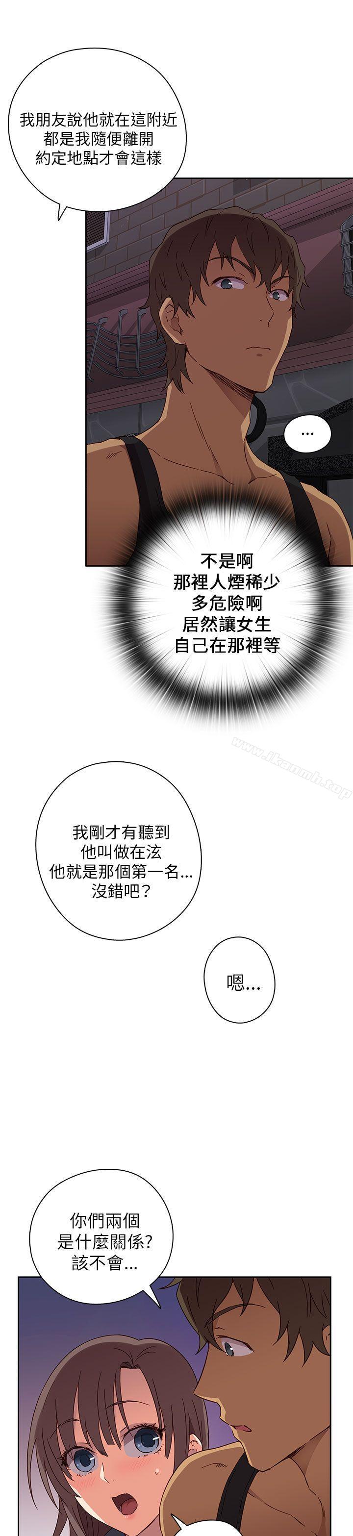 韩国漫画H校园韩漫_H校园-第15话在线免费阅读-韩国漫画-第22张图片