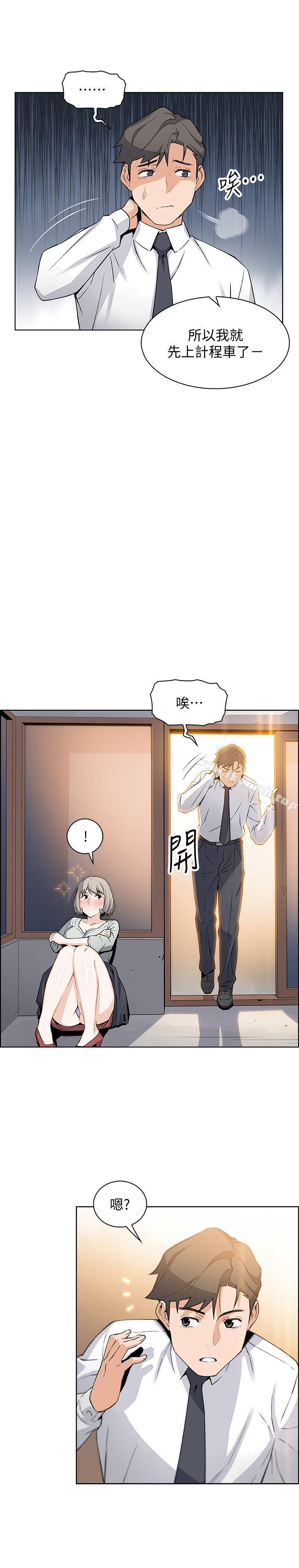 韩国漫画前女友变女佣韩漫_前女友变女佣-第16话-进入夏绫的房间在线免费阅读-韩国漫画-第9张图片