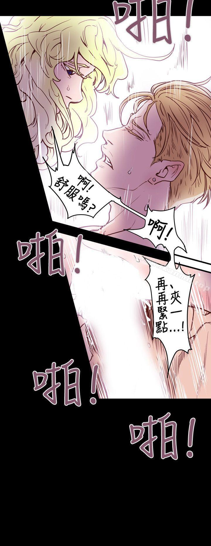 韩国漫画Honey-trap-甜蜜陷阱韩漫_Honey-trap-甜蜜陷阱-第43话在线免费阅读-韩国漫画-第17张图片