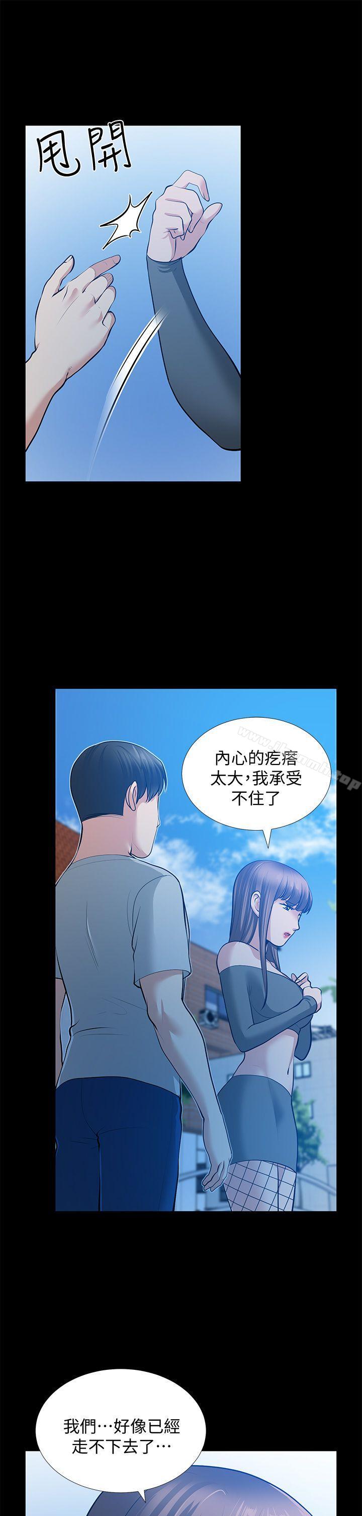 韩国漫画朋友妻韩漫_朋友妻-第30话-毁灭的关系在线免费阅读-韩国漫画-第25张图片