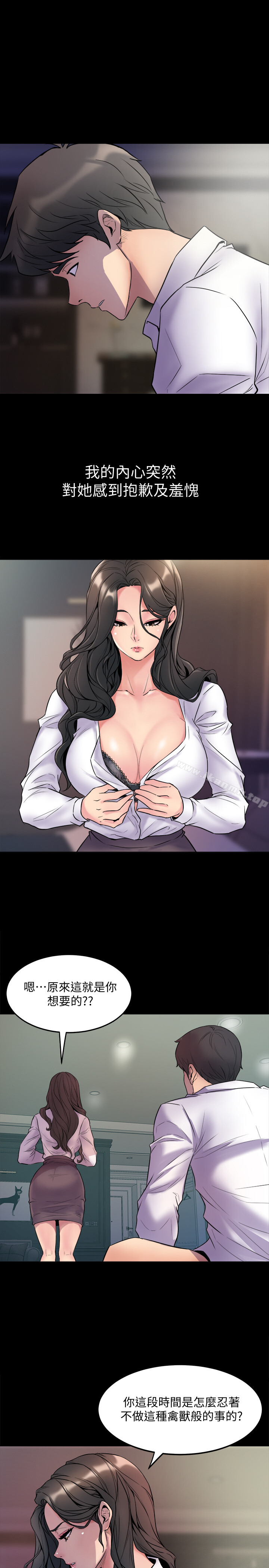 韩国漫画与前妻同居韩漫_与前妻同居-第1话-从夫妻变炮友在线免费阅读-韩国漫画-第41张图片