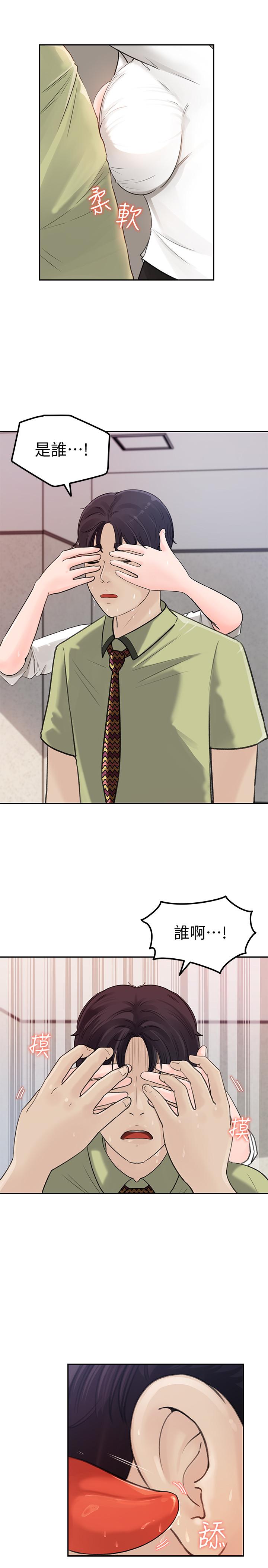 韩国漫画女神收藏清单韩漫_女神收藏清单-第8话-单独跟主任加班在线免费阅读-韩国漫画-第32张图片