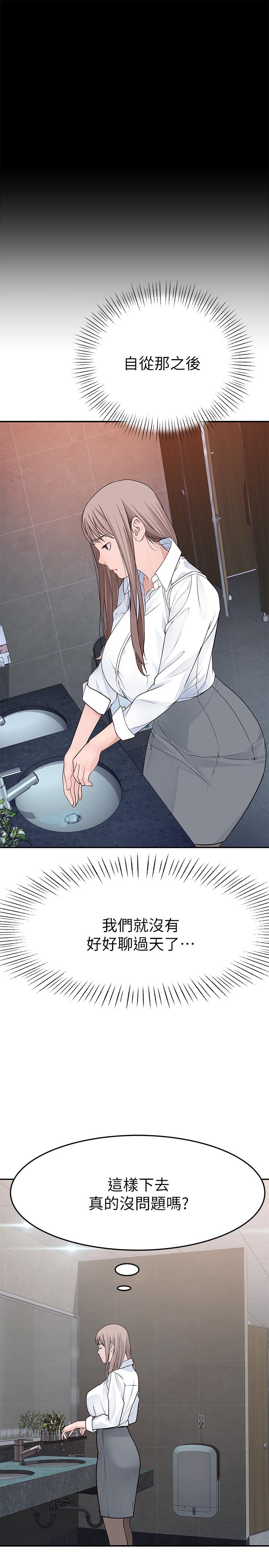 韩国漫画我们的特殊关系韩漫_我们的特殊关系-第14话-激烈的心理战开始在线免费阅读-韩国漫画-第27张图片