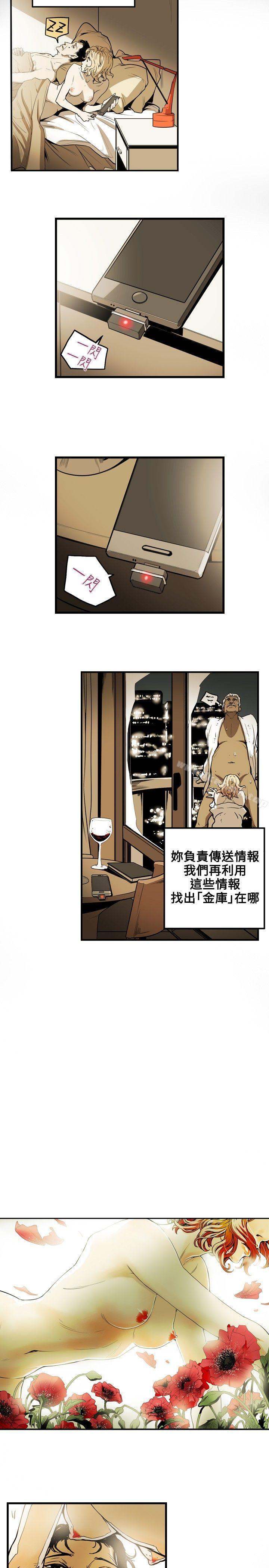 韩国漫画Honey-trap-甜蜜陷阱韩漫_Honey-trap-甜蜜陷阱-第19话在线免费阅读-韩国漫画-第6张图片