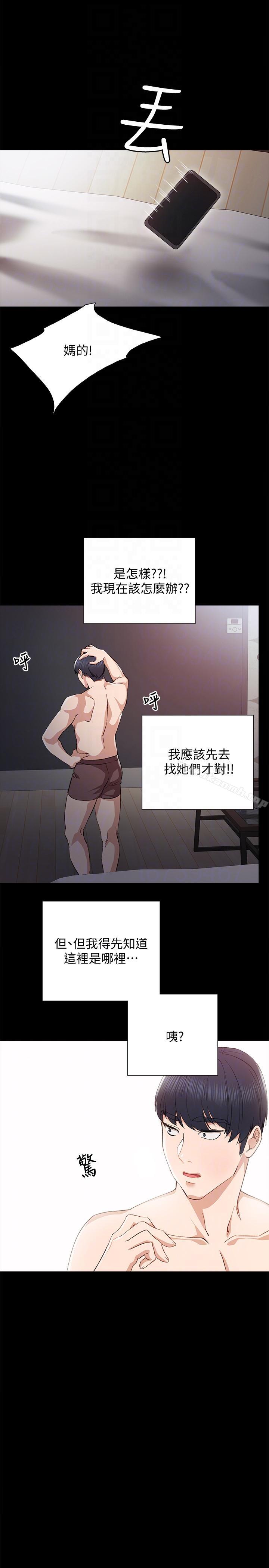 韩国漫画实习老师韩漫_实习老师-第3话-老师，你醉了吗?在线免费阅读-韩国漫画-第29张图片