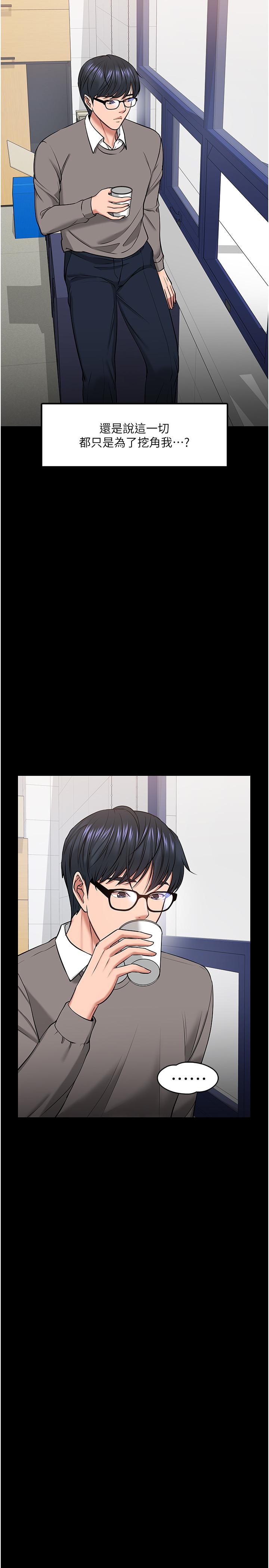 韩国漫画教授，你还等什么韩漫_教授，你还等什么-第29话-被抓住致命弱点在线免费阅读-韩国漫画-第19张图片