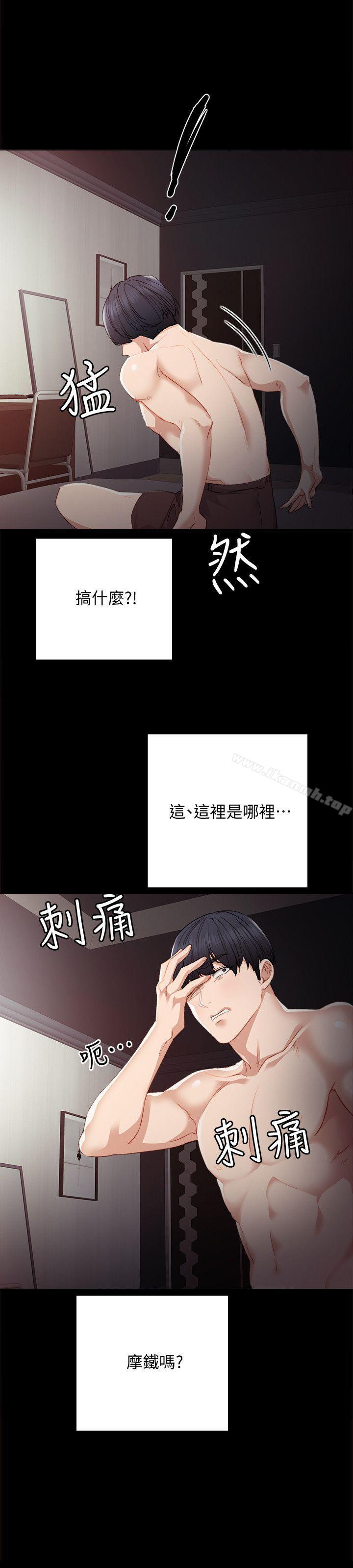 韩国漫画实习老师韩漫_实习老师-第3话-老师，你醉了吗?在线免费阅读-韩国漫画-第20张图片