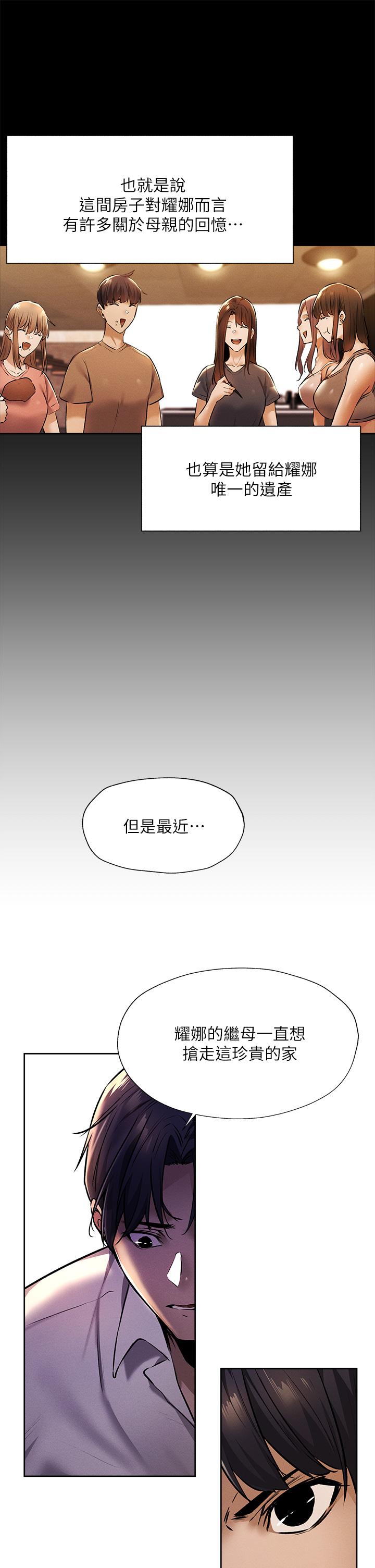 韩国漫画还有空房吗韩漫_还有空房吗-第56话-巨乳跟著火车摇晃在线免费阅读-韩国漫画-第24张图片