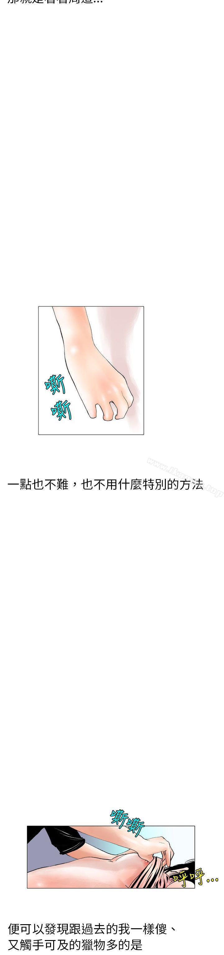 韩国漫画秘密Story(完结)韩漫_秘密Story(完结)-认识的姐姐(4)在线免费阅读-韩国漫画-第2张图片