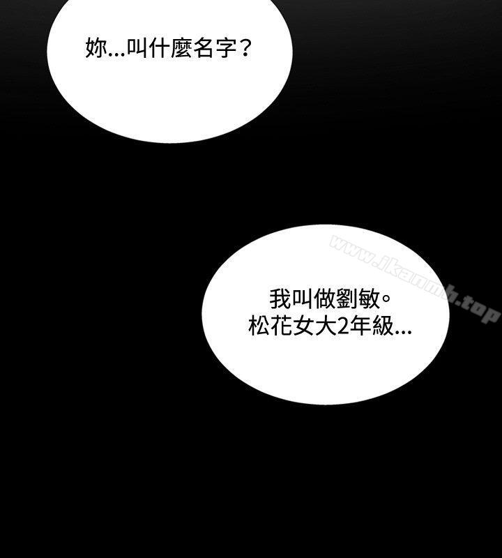 韩国漫画哪里坏坏(完结)韩漫_哪里坏坏(完结)-ep.11公职考生1在线免费阅读-韩国漫画-第12张图片