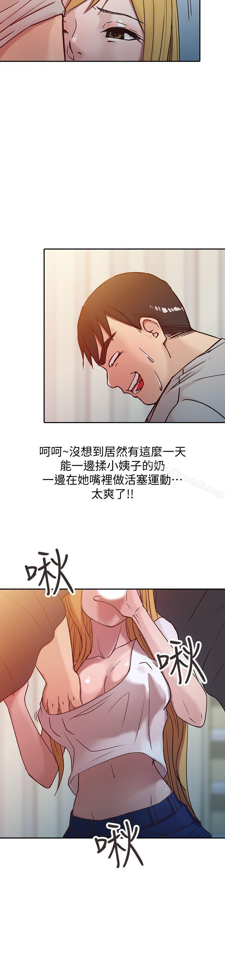 韩国漫画驯服小姨子韩漫_驯服小姨子-第7话---只能这一次喔在线免费阅读-韩国漫画-第10张图片