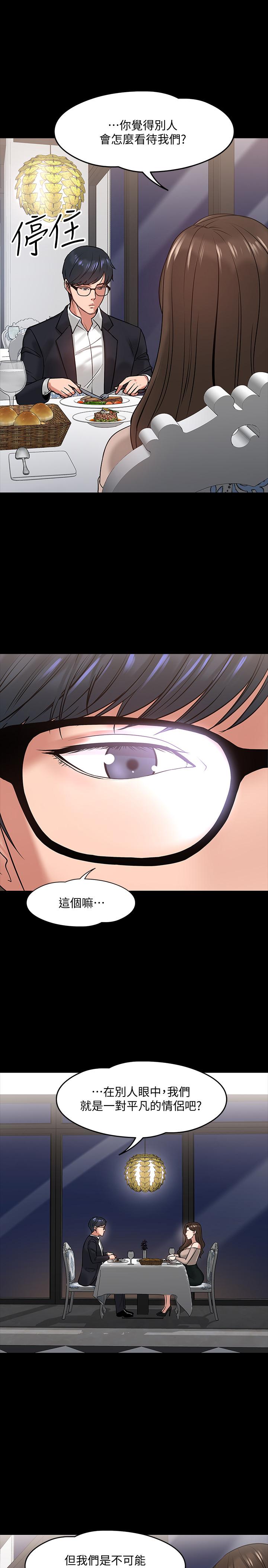 韩国漫画教授，你还等什么韩漫_教授，你还等什么-第16话-甜美可口的舌吻在线免费阅读-韩国漫画-第11张图片