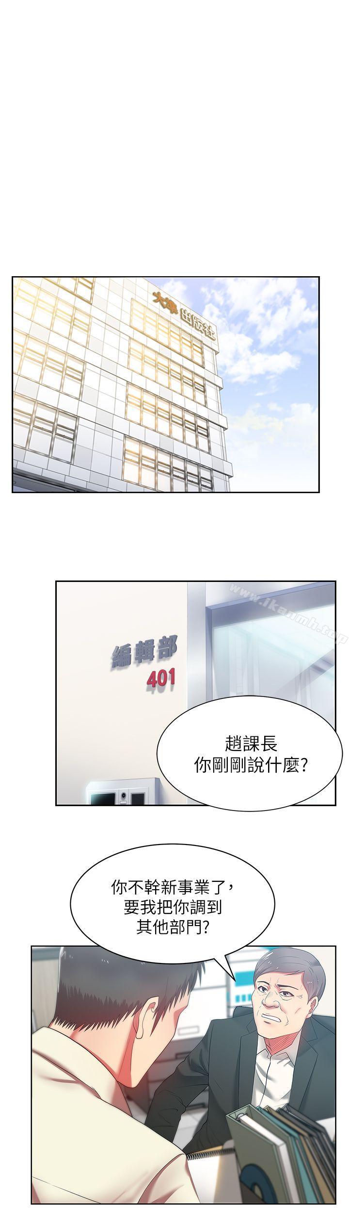 韩国漫画老婆的闺蜜韩漫_老婆的闺蜜-第13话---常务的歹念在线免费阅读-韩国漫画-第3张图片