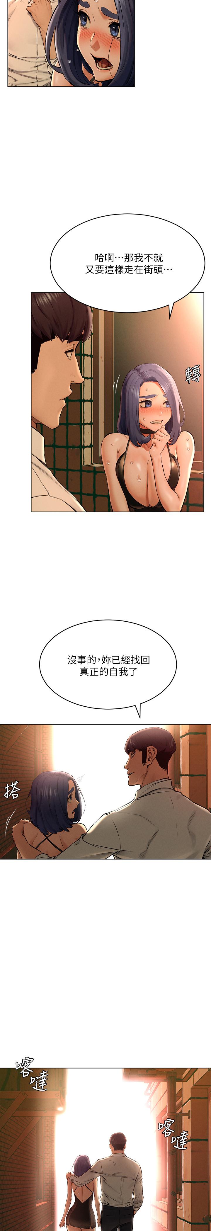 韩国漫画冲突韩漫_冲突-第125话-招来怪人的大胆穿著在线免费阅读-韩国漫画-第2张图片