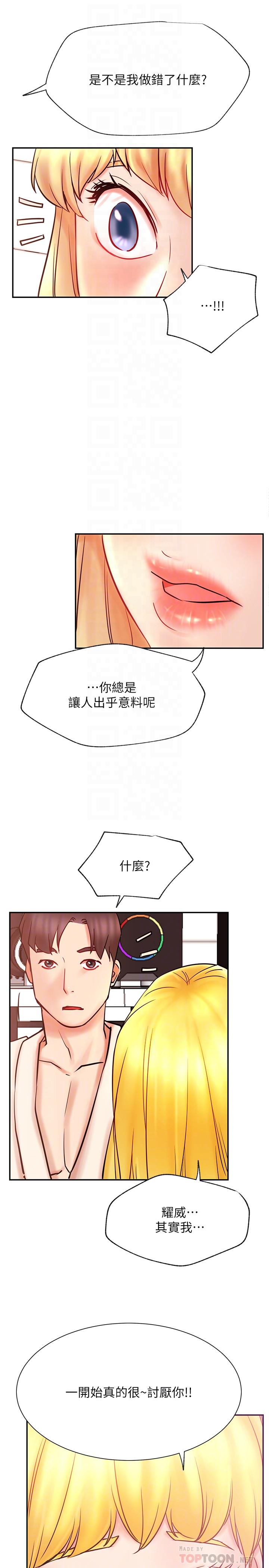 韩国漫画网红私生活韩漫_网红私生活-第31话-这是我专属的必杀技在线免费阅读-韩国漫画-第16张图片