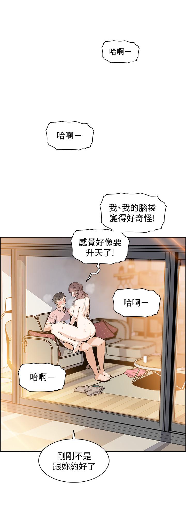 韩国漫画前女友变女佣韩漫_前女友变女佣-第33话-随高潮喷出的喷泉在线免费阅读-韩国漫画-第23张图片