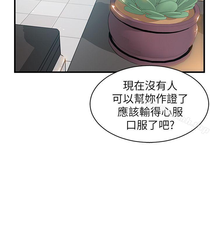 韩国漫画弱点韩漫_弱点-第5话---诗恩被凌辱在线免费阅读-韩国漫画-第13张图片