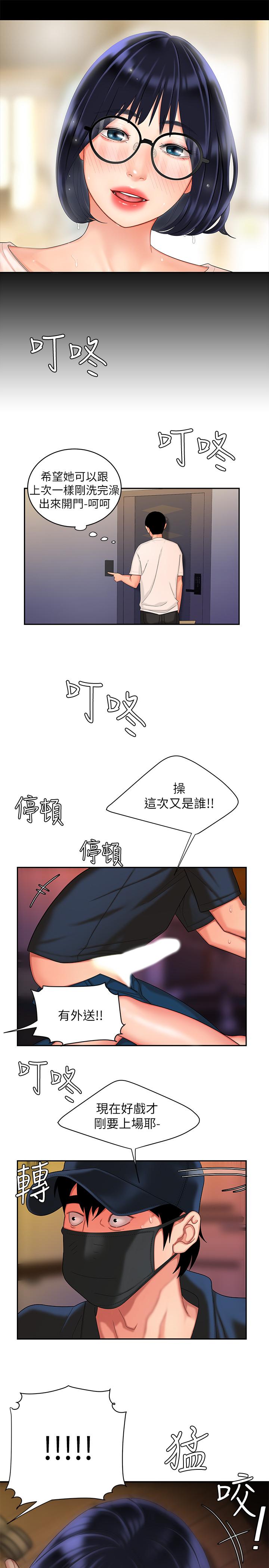 韩国漫画偷吃外送员韩漫_偷吃外送员-第17话-大胃王直播主的袭击事件在线免费阅读-韩国漫画-第13张图片