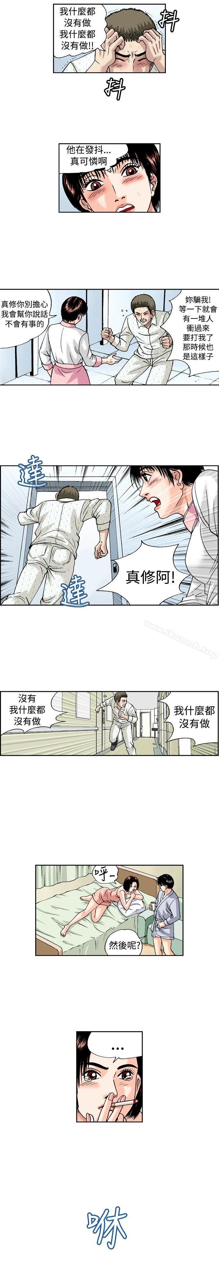 韩国漫画疗育女孩(完结)韩漫_疗育女孩(完结)-第19话在线免费阅读-韩国漫画-第3张图片