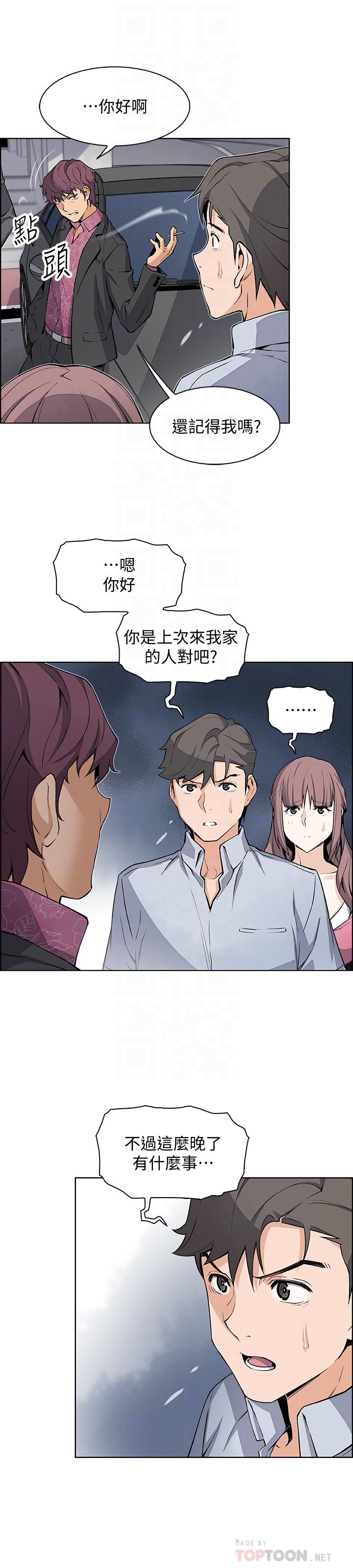 韩国漫画前女友变女佣韩漫_前女友变女佣-第25话-终于开始同居生活在线免费阅读-韩国漫画-第10张图片