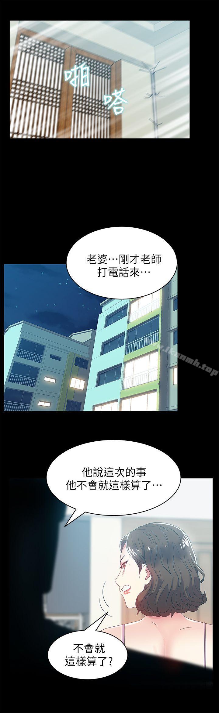 韩国漫画老婆的闺蜜韩漫_老婆的闺蜜-第45话-被信任的老公背叛在线免费阅读-韩国漫画-第16张图片