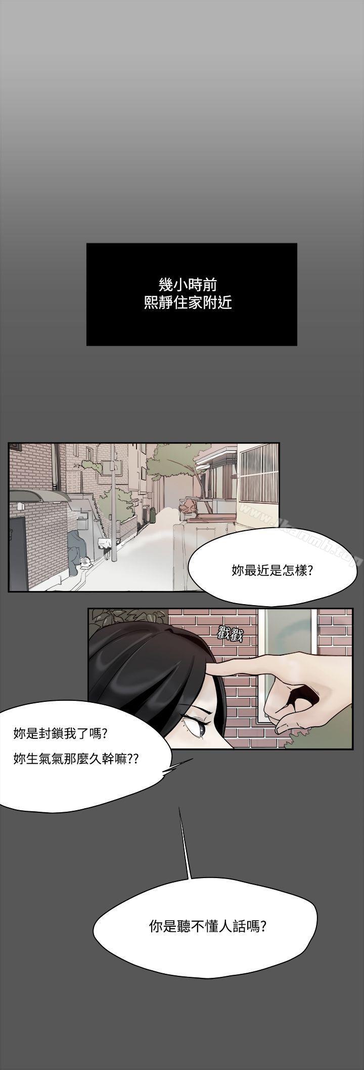 韩国漫画男人驯兽师(完结)韩漫_男人驯兽师(完结)-第3话在线免费阅读-韩国漫画-第2张图片