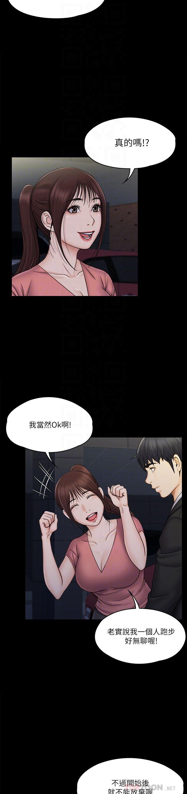 韩国漫画我投降了，女教练韩漫_我投降了，女教练-第20话-今晚留在我身边在线免费阅读-韩国漫画-第16张图片