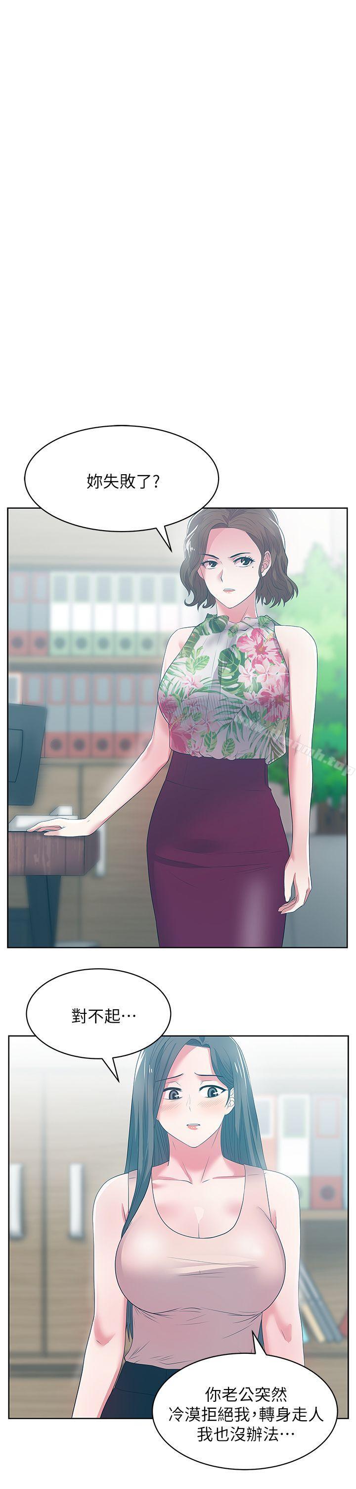 韩国漫画老婆的闺蜜韩漫_老婆的闺蜜-第24话-常务的突袭在线免费阅读-韩国漫画-第1张图片