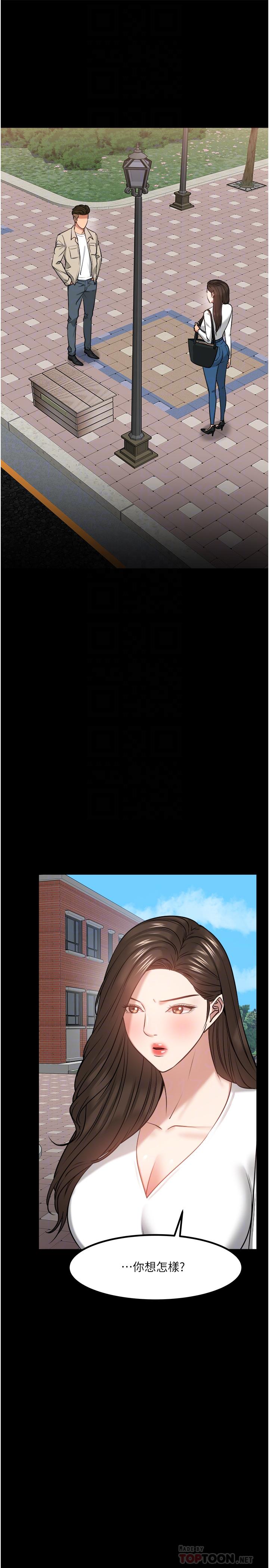 韩国漫画教授，你还等什么韩漫_教授，你还等什么-第31话-打一巴掌再给颗糖在线免费阅读-韩国漫画-第4张图片