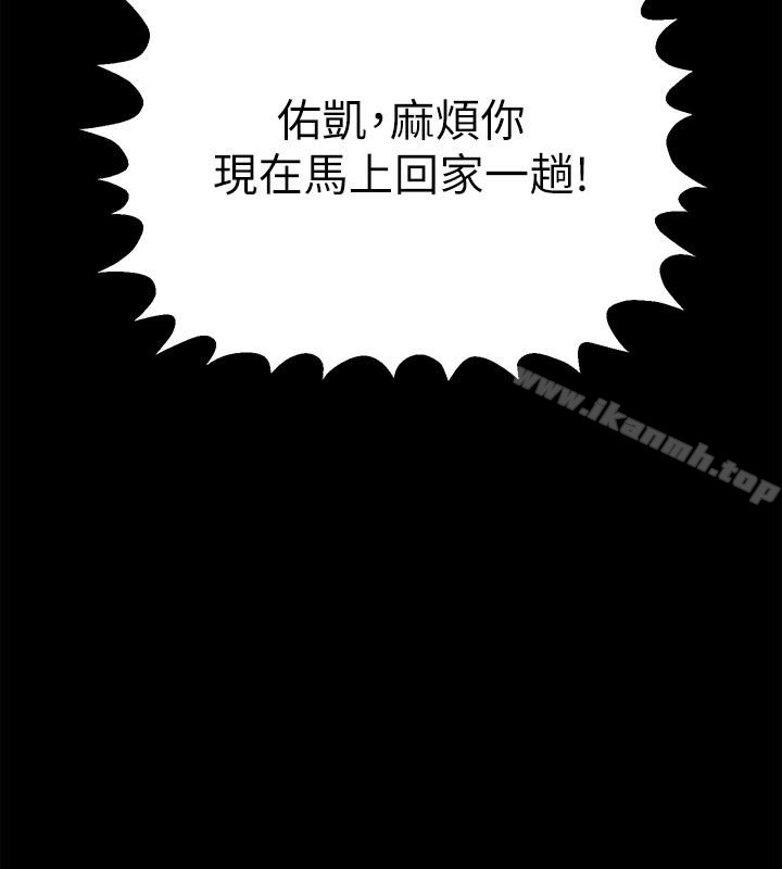 韩国漫画与前妻同居韩漫_与前妻同居-第2话-与前妻私下交易在线免费阅读-韩国漫画-第24张图片