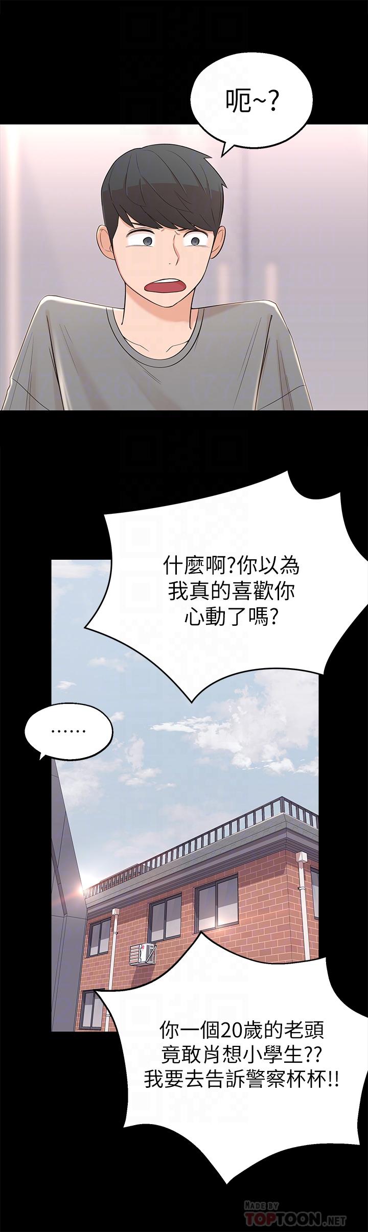韩国漫画邻居妹妹转大人韩漫_邻居妹妹转大人-第2话-我今天不用回家在线免费阅读-韩国漫画-第16张图片