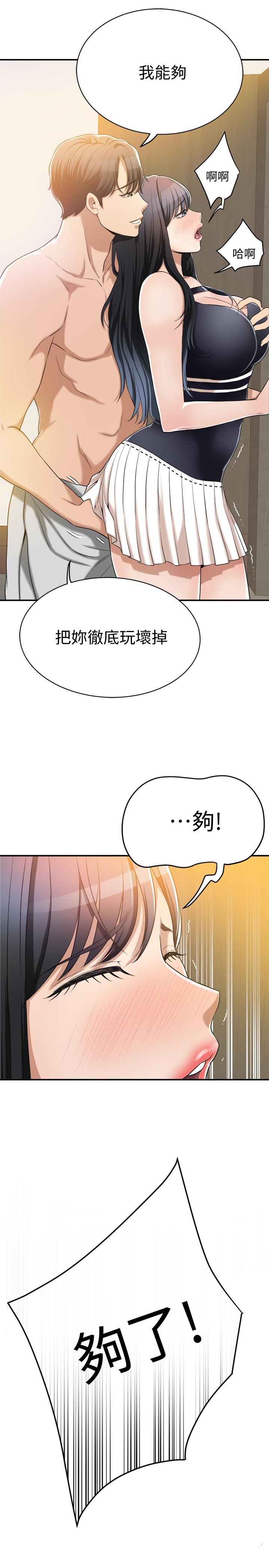 韩国漫画抑欲人妻韩漫_抑欲人妻-第11话-晚一步发现老公的来电在线免费阅读-韩国漫画-第31张图片