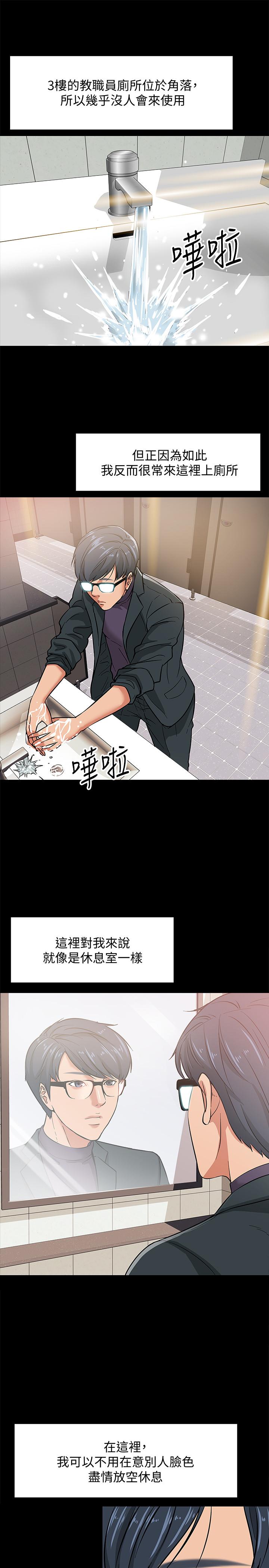 韩国漫画教授，你还等什么韩漫_教授，你还等什么-第2话-白天纯洁，晚上淫荡在线免费阅读-韩国漫画-第32张图片
