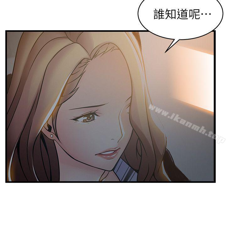 韩国漫画弱点韩漫_弱点-第19话-诗恩约我去她家在线免费阅读-韩国漫画-第25张图片